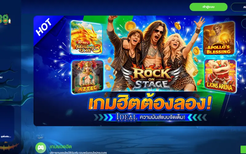คลังเกม Roll88 รวมค่ายดังและเกมยอดนิยมไว้ในที่เดียว
